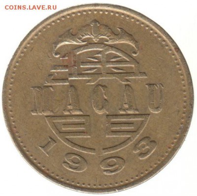Макао 50 авос 1993 до 3.07 в 22.00 - 151