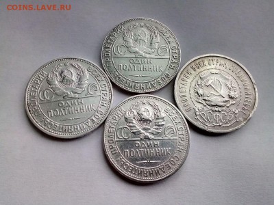 Четыре полтинника 1922 - 1925 до 05.07.19 - 2