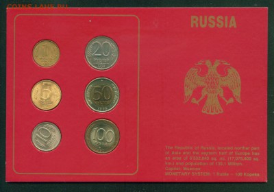 Неофициальный набор монет России 1992г до 03.07.19г. 22.00 - 3