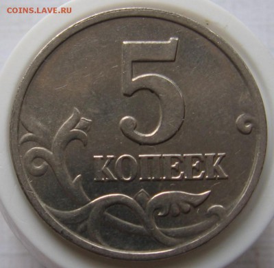Редкие 5 копеек 2002 М 1.2В1 по АС (1.12Б по ЮК) - до 04.07 - 010 (2).JPG