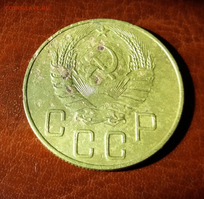 5 Копеек 1937 год до 04.07.2019 22:00 МСК - 20190701_202337