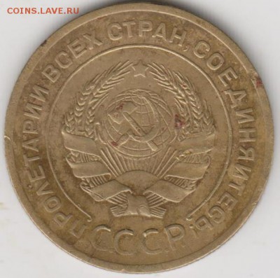 5копеек 1924г, 5копеек 1929г. - 002 (2)