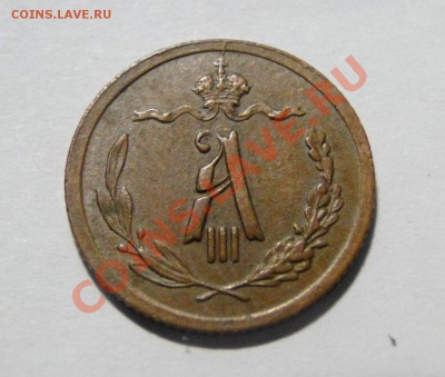 2 копейки ---1892 год---Хорошая! до 11.07 в 22.00мск - DSC00990.JPG