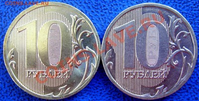 10 рублей 2010 ммд шт. Ж и Б до 7.7 - реверсы.JPG