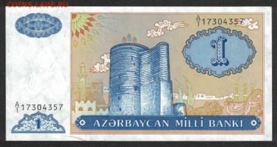Азербайджан 1 манат 1993 unc 07.07.19. 22:00 мск - 2