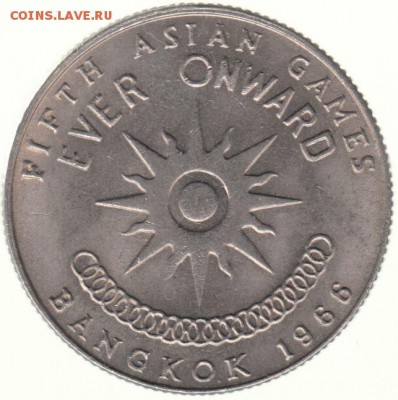 Таиланд 1 бат 1966 5 азиатские игры до 3.07 в 22.00 - 158-2