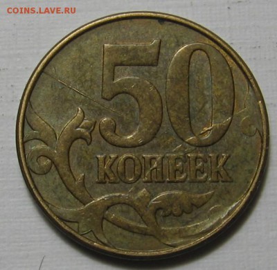 50 копеек 2011 м полный раскол реверса - до 04.07.19 в 22.00 - 051.JPG