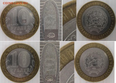 РФ БИМ 2007ММД. Башкортостан 1.1А. Разновидности - БИМ 2007ММД. Башкортостан 1.1А. Линии тонкие и толстые.JPG