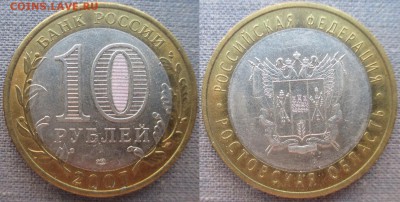 РФ БИМ 2007СПМД. Ростовская обл. - БИМ 2007СПМД. Ростовская обл.JPG