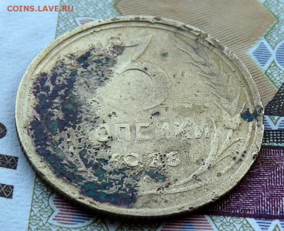 3 копейки 1926 без круговой надписи - P1110991.JPG