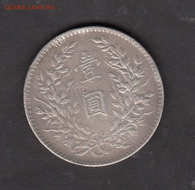 Китай 1921 1 доллар (серебро) до 06 07 - 5г