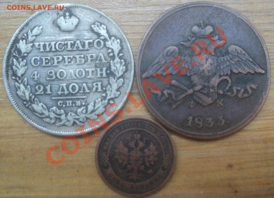 Нужна помощь в оценке монет - DSC00575.JPG