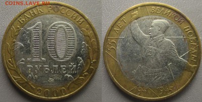 РФ БИМ 2000ММД. Политрук - БИМ 2000ММД. 55 лет Победы.JPG