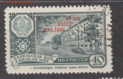 СССР 1960 40 лет Карелии 1м надпечатка до 05 07 - 586