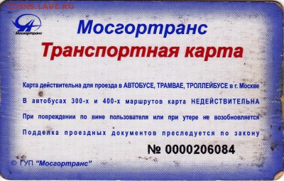 Транспортные карты России - тк_
