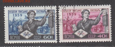 СССР 1959 неделя письма 2м до 05 07 - 588