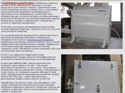 Обогреватель Handy Heater-у кого есть и что думайте про него - ЕМ