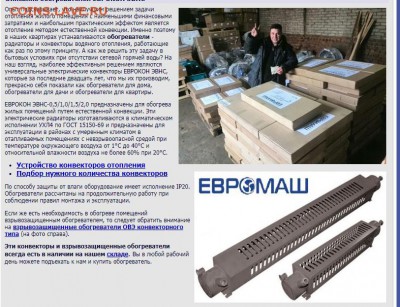 Обогреватель Handy Heater-у кого есть и что думайте про него - ЕМ1