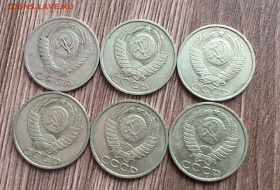 50 коп СССР,6 штук,до 04.07. - 3veSRnoVdkI