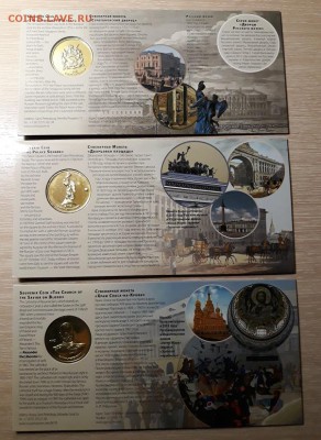 Жетоны Санкт-Петербург 8 открыток - 4