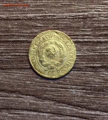 1 коп 1933,до 04.07. - 6Q6XzdTIgGQ