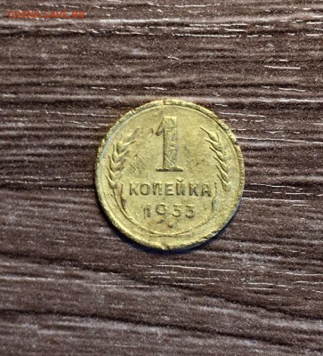 1 коп 1933,до 04.07. - Xb7NcnXasjs