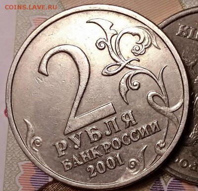 2 рубля 2001 года Гагарин без монетного двора. 6.07.2019 - 056 (2)