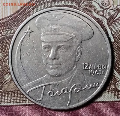 2 рубля 2001 года Гагарин без монетного двора. 6.07.2019 - 046