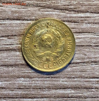 1 коп 1931,до 04.07 - CZR4SkF4zkg