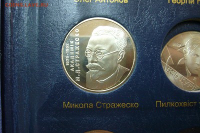 2 гривны 2006 - Стражеско - 05-07-19 - 23-10 - P2130957.JPG