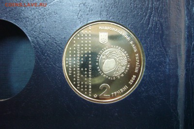2 гривны 2006 - Стражеско - 05-07-19 - 23-10 - P2130958.JPG