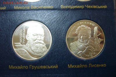 2 гривны 2006 пара - Грушевкий Лисенко - 05-07-19 - 23-10 - P2130971.JPG