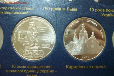 5 гривен 2006 пара - Кириловская церковь + 10 лет гривне - P2130980.JPG