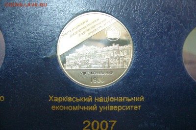 2 гривны 2006 - Харьковский универ - 05-07-19 - 23-10 - P2130983.JPG