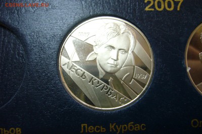 2 гривны 2007 пара - Курбас - 05-07-19 - 23-10 - P2130992.JPG