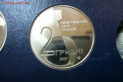 2 гривны 2007 пара - Курбас - 05-07-19 - 23-10 - P2130995.JPG