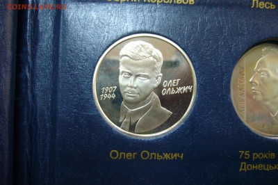 2 гривны 2007 - Ольжич - 05-07-19 - 23-10 - P2130996.JPG