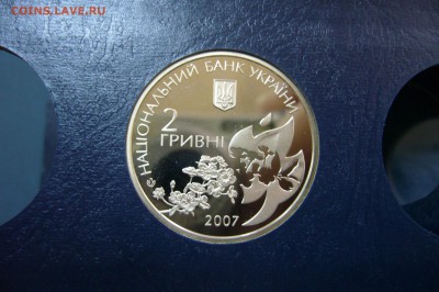 2 гривны 2007 пара - Телига - 05-07-19 - 23-10 - P2140004.JPG