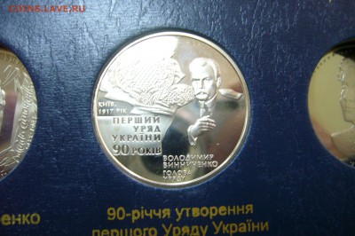 2 гривны 2007 - Первое правительство - 05-07-19 - 23-10 - P2140009.JPG