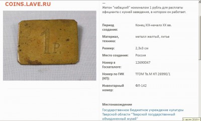 1 р. (квадратные). Советские анонимки? - 1 рупь