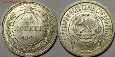Ранние советские монеты в UNC - r32fe2fdsw