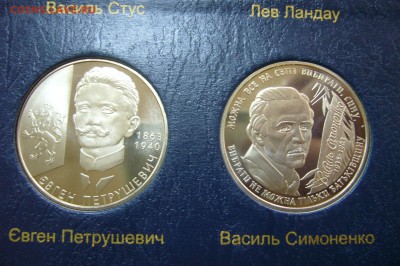 2 гривны 2008 пара - Симоненко Петрушевич - 05-07-19 - 23-10 - P2140024.JPG