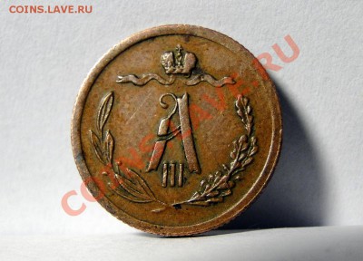 2 копейки ---1883---Хорошая!  до 11.07. в 22.00мск - DSC00815.JPG