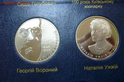 2 гривны 2008 пара - Вороний Ужвий - 05-07-19 - 23-10 - P2140028.JPG