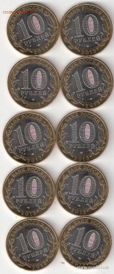 10 руб биметалл  ДАГЕСТАН - 10 монет мешковых - 10р Дагестан 10шт Р