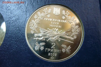 2 гривны 2009 пара - Чубинский - 05-07-19 - 23-10 - P2140037.JPG