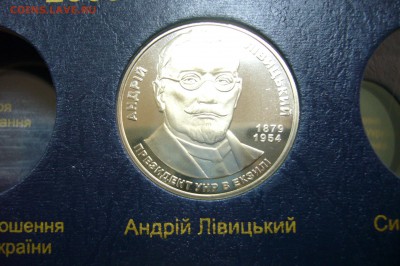 2 гривны 2009 - Ливицкий - 05-07-19 - 23-10 - P2140039.JPG