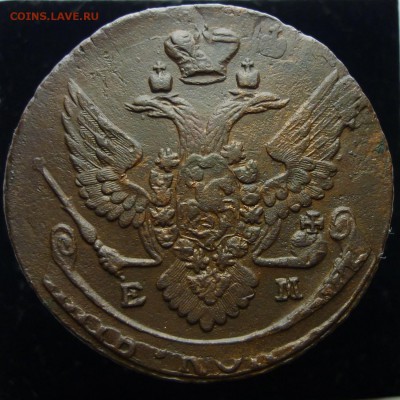 5 копеек 1796 ЕМ, оценка - 2.JPG