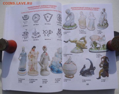 Каталог СОВЕТСКИЙ ФАРФОР обновленный каталог на 2019-2020г, - 11.JPG