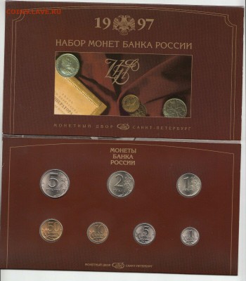 Набор ходячки 1997г. СПМД Оценка - s-l1600